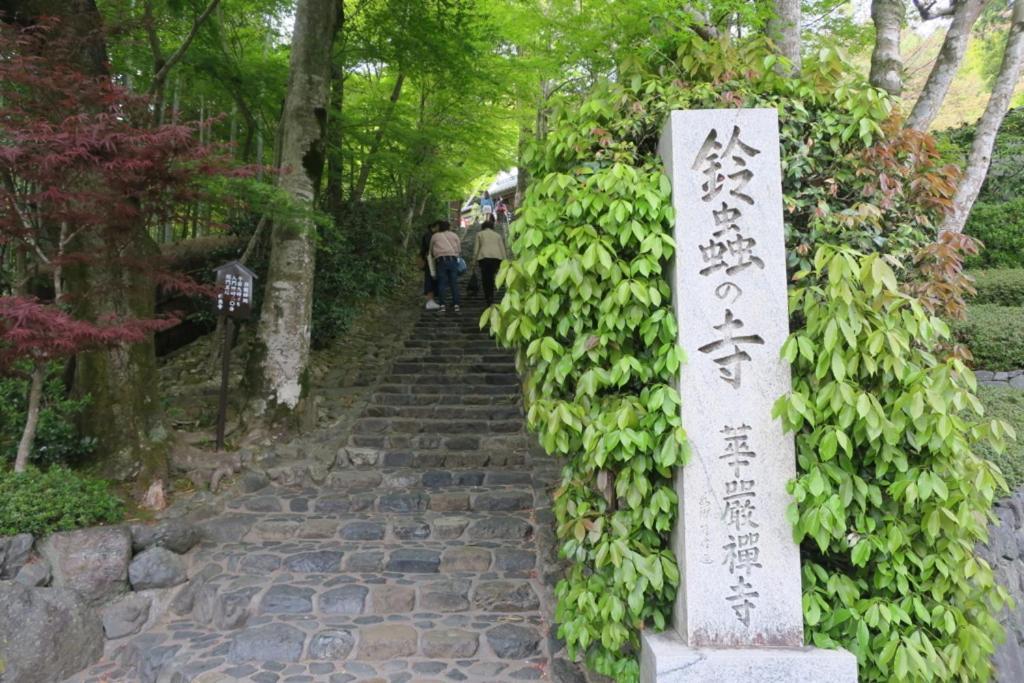 Hotel Arrows Arashiyama Kyoto Exterior photo